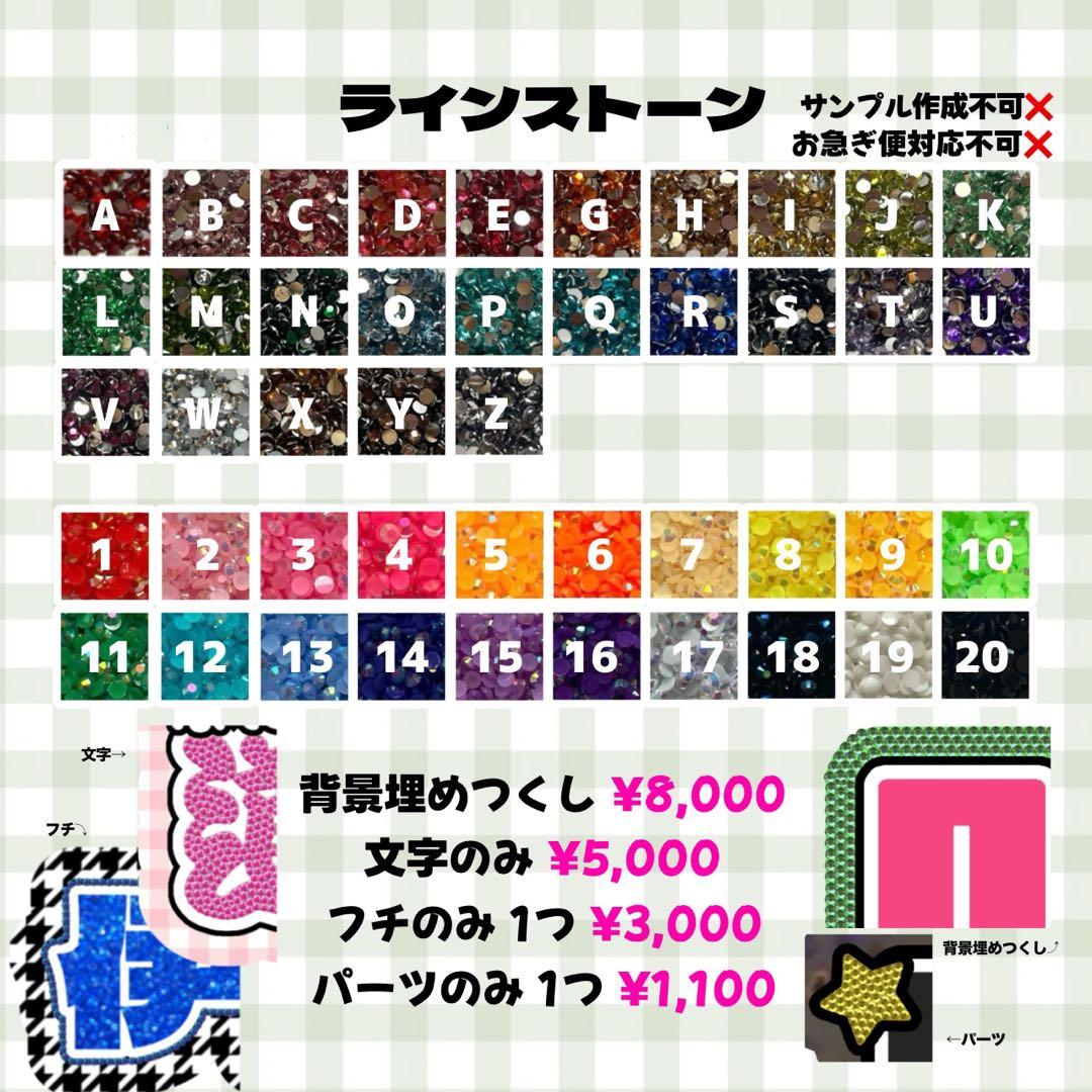 連結文字パネル　オーダー受付中！