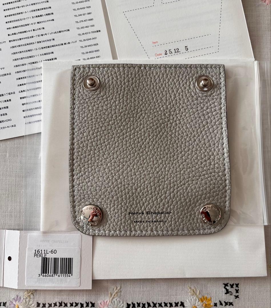 Hervé Chapelier ハンドルグリッパー ペルル ハンドルカバー