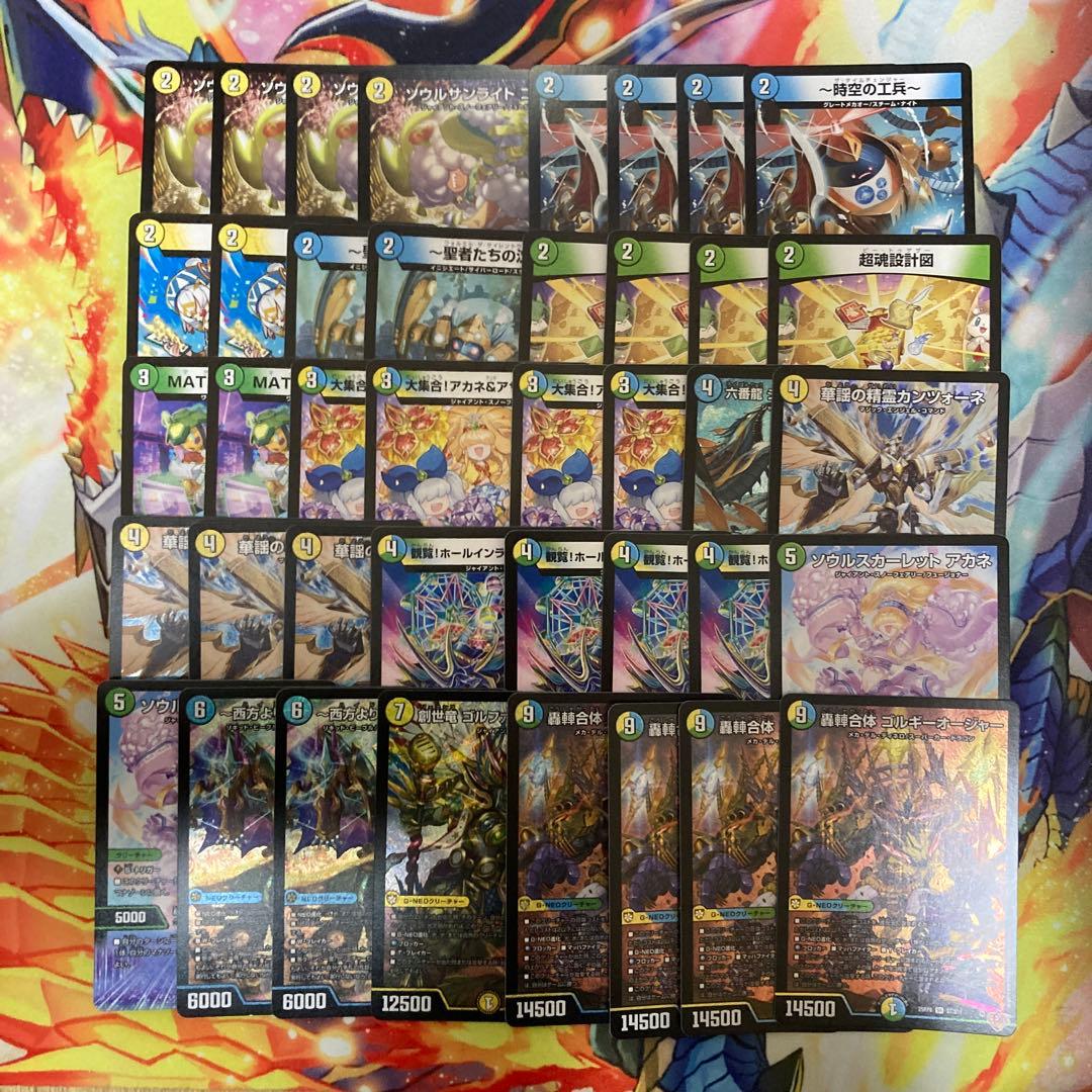 トリーヴァゴルギーオージャー　トリーヴァゴルギーオージャ　デッキ