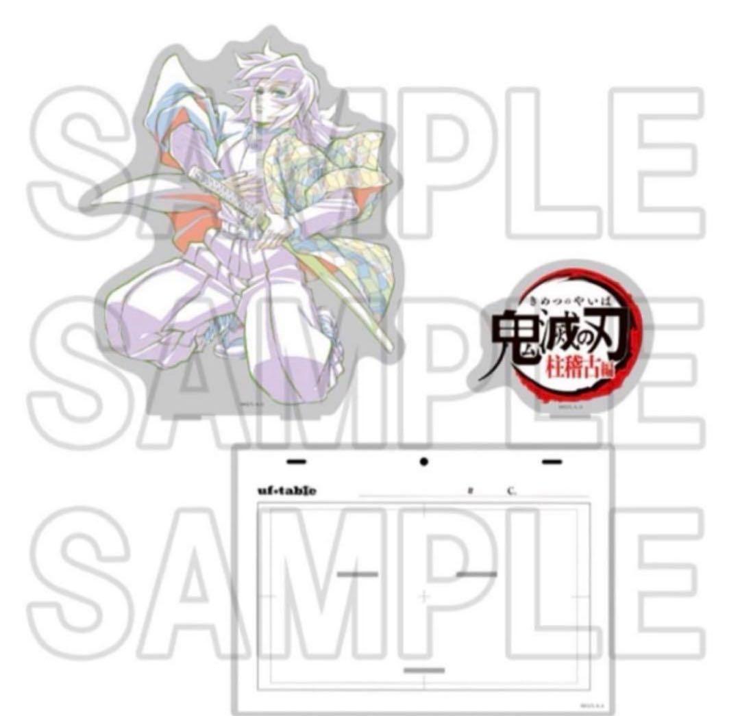 鬼滅の刃 全集中展 原画ビッグアクリルスタンド 冨岡義勇と時透無一郎の2点セット