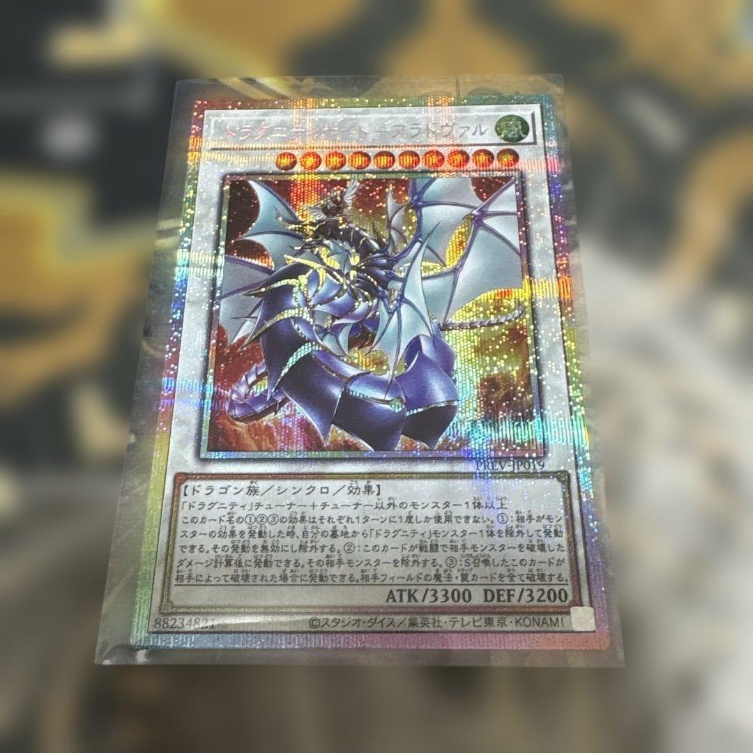 トラグニティナイト－アラドヴァル　プリシク極美品ギリギリ5つ目座標