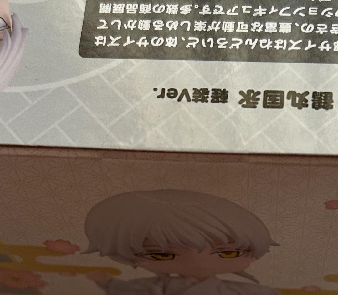 【新品 未開封】ねんどろいどどーる 鶴丸国永 軽装Ver.