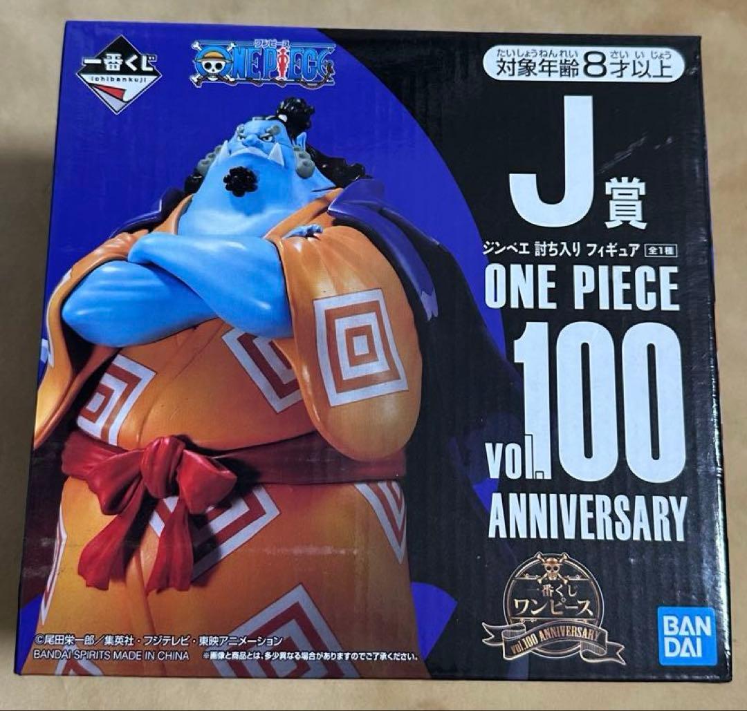 一番くじ ワンピース vol.100 J賞ジンベエ 討ち入りフィギュア