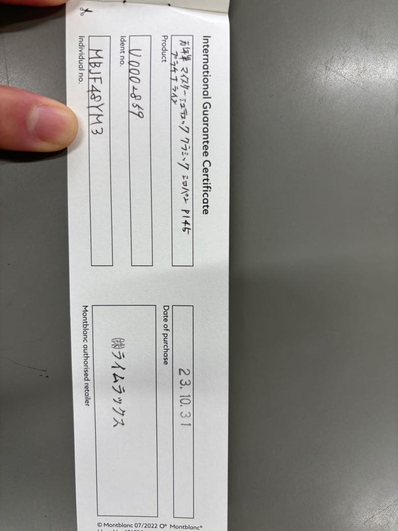 Montblanc 万年筆 ブラック 145