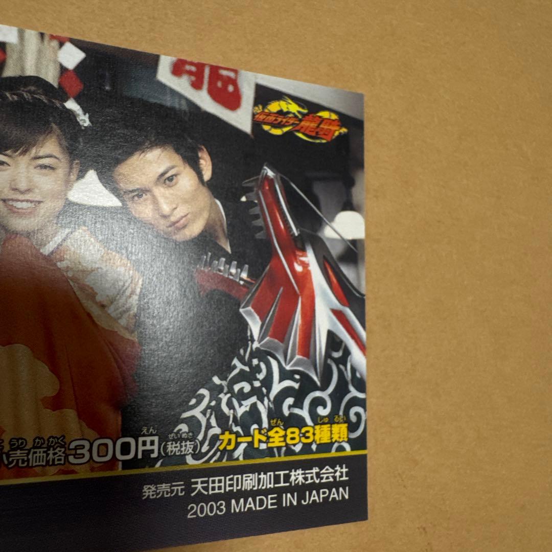 仮面ライダー龍騎　トレーディングコレクション第4弾　BOX特典【5304