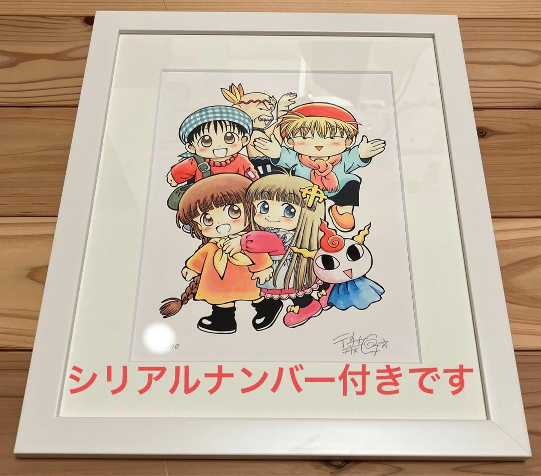 魔法陣グルグル 複製版画 サイン付き