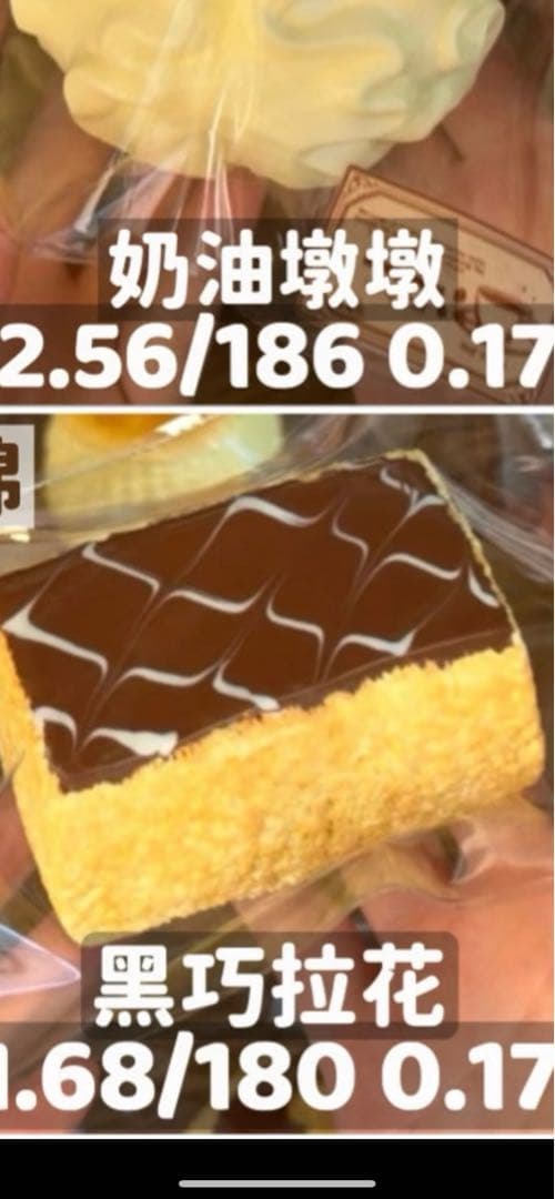 shiho様　スクイーズ2点