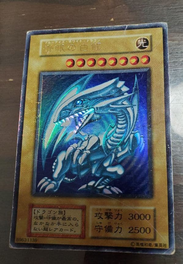 約880枚　遊戯王カード　初期　青眼の白龍