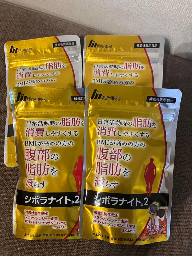 シボラナイト2 30日分 ４袋セット