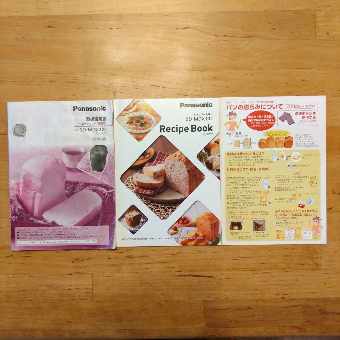 Panasonic SD-MDX101 ホームベーカリー ホワイト