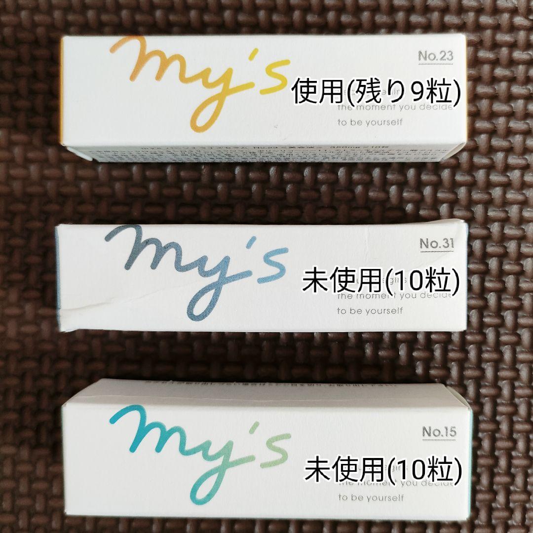 新品未使用 my's パーソナライズセラム (4ヶ月分＆豪華オマケ付き!!)