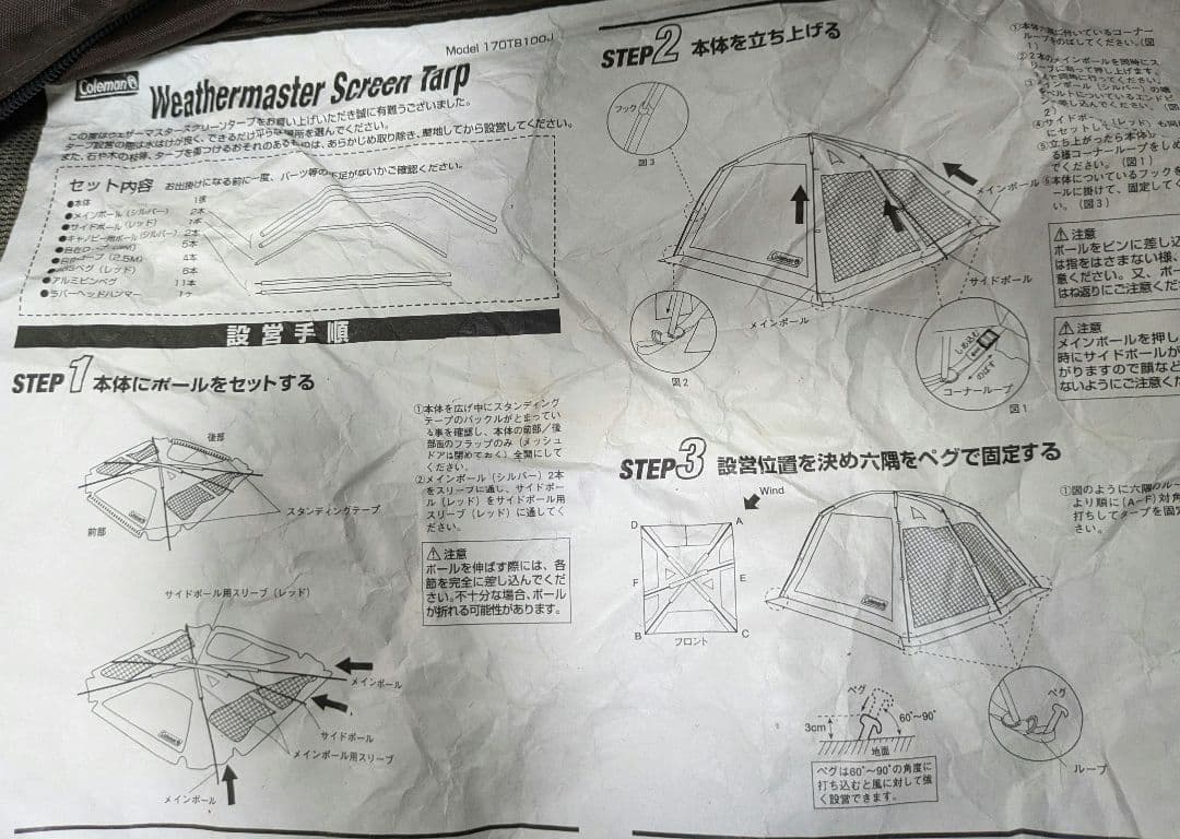 Coleman WEATHER MASTER ウェザーマスタースクリーンタープ