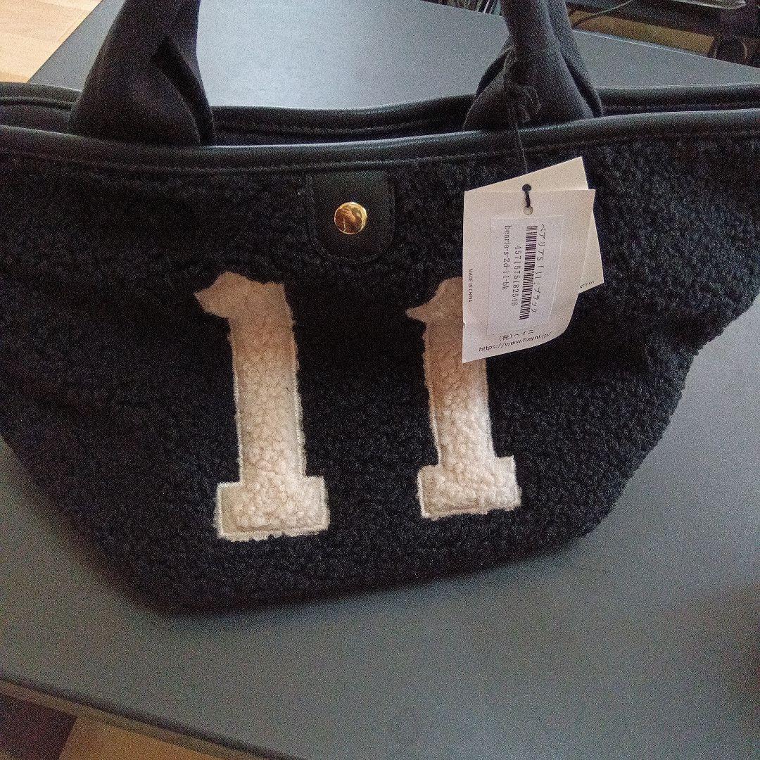 HAYNI.　べアリアS [１１]