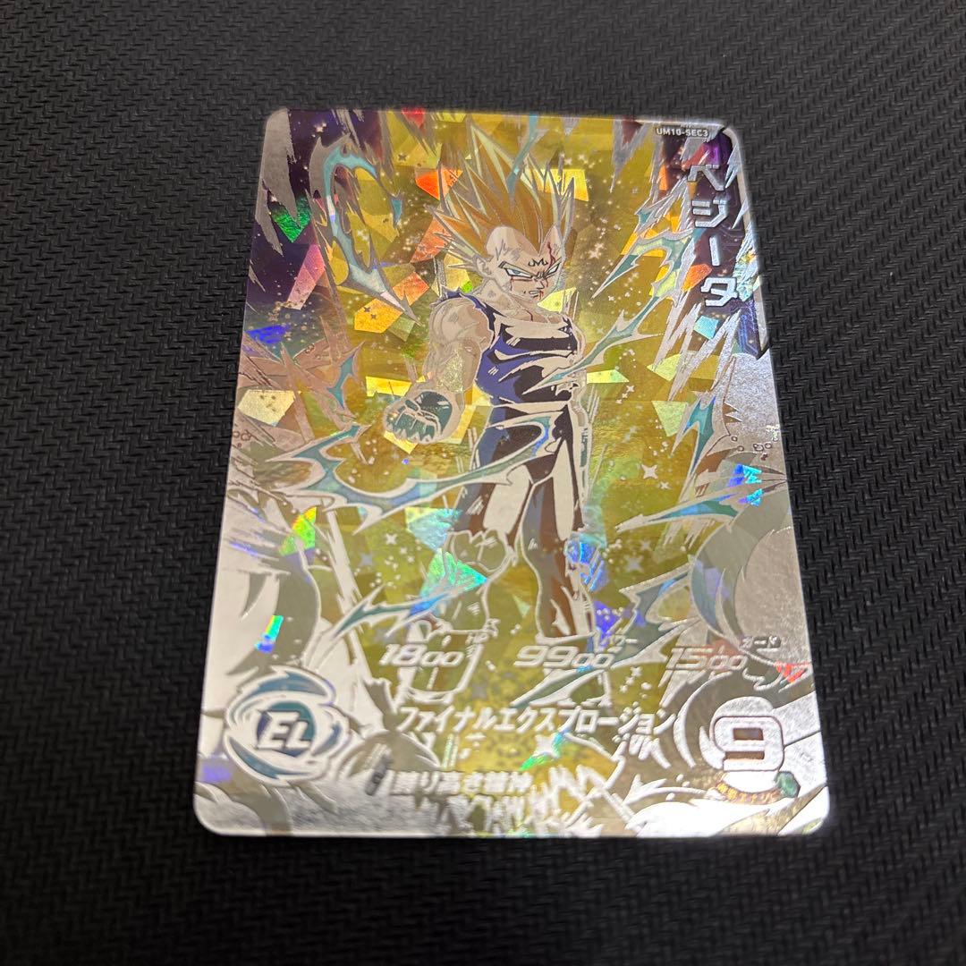 スーパードラゴンボールヒーローズ カードセット 6枚