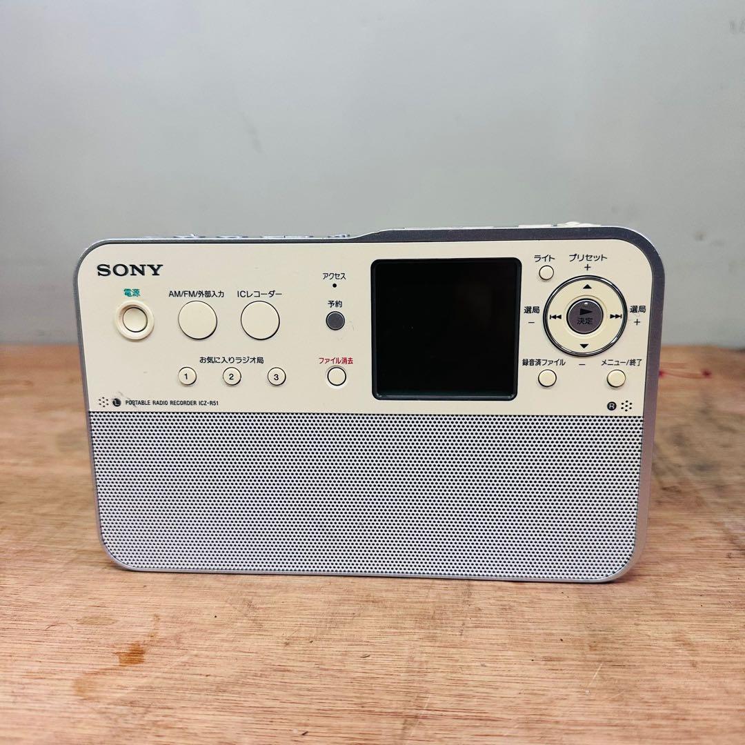 SONY ICレコーダー AM/FMラジオ ICZ-R51 動作品