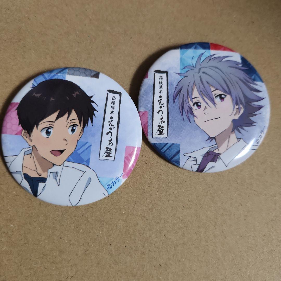 ２点セット　缶バッジ　碇シンジ　渚カヲル　湯本箱根　ガチャ　えゔぁ屋