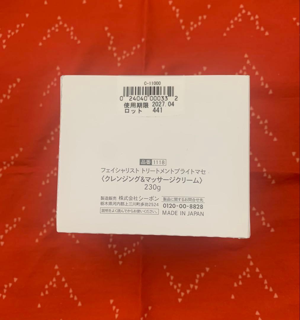 シーボントリートメントブライトマセ230g