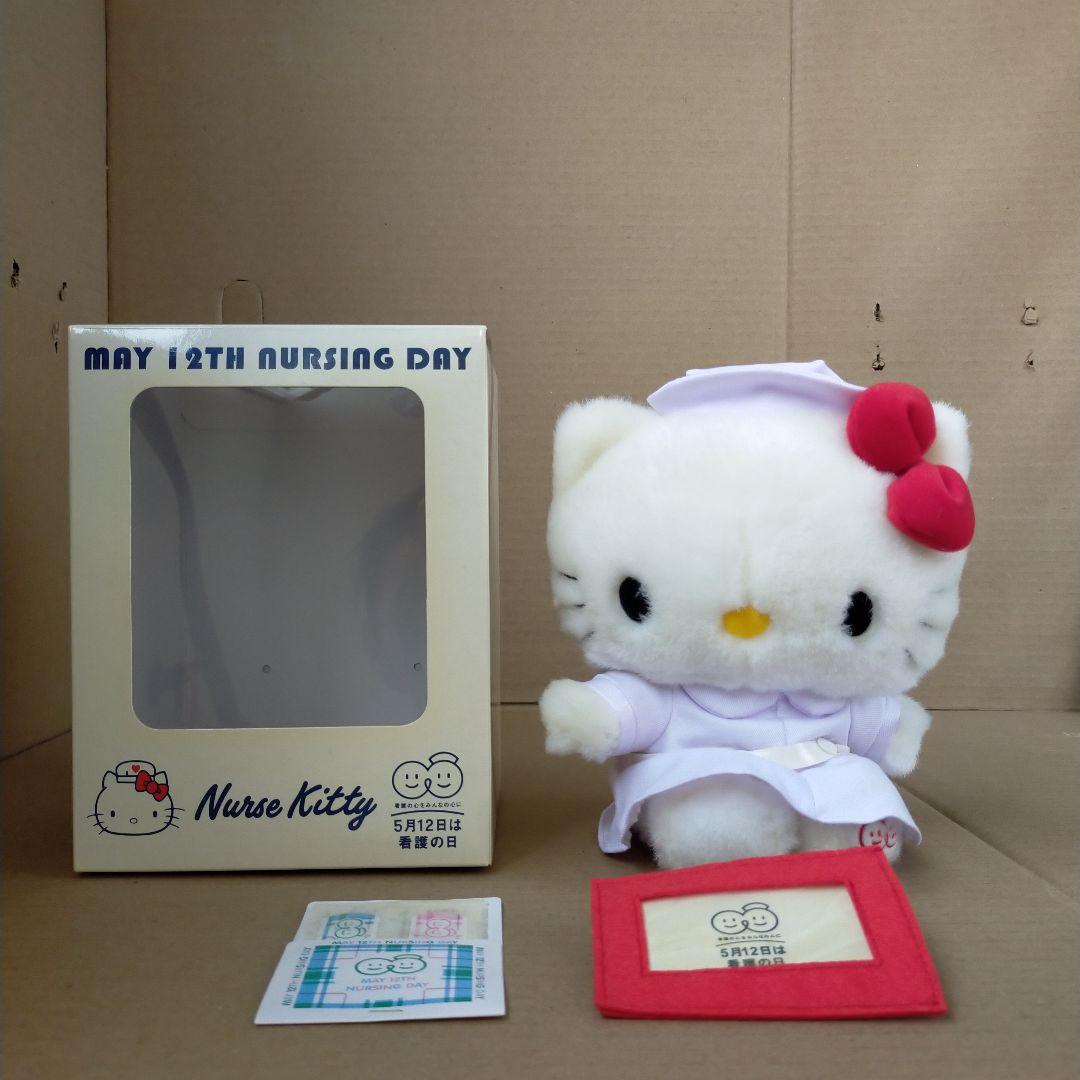 ナースキティ オリジナル ぬいぐるみ 専用箱付き