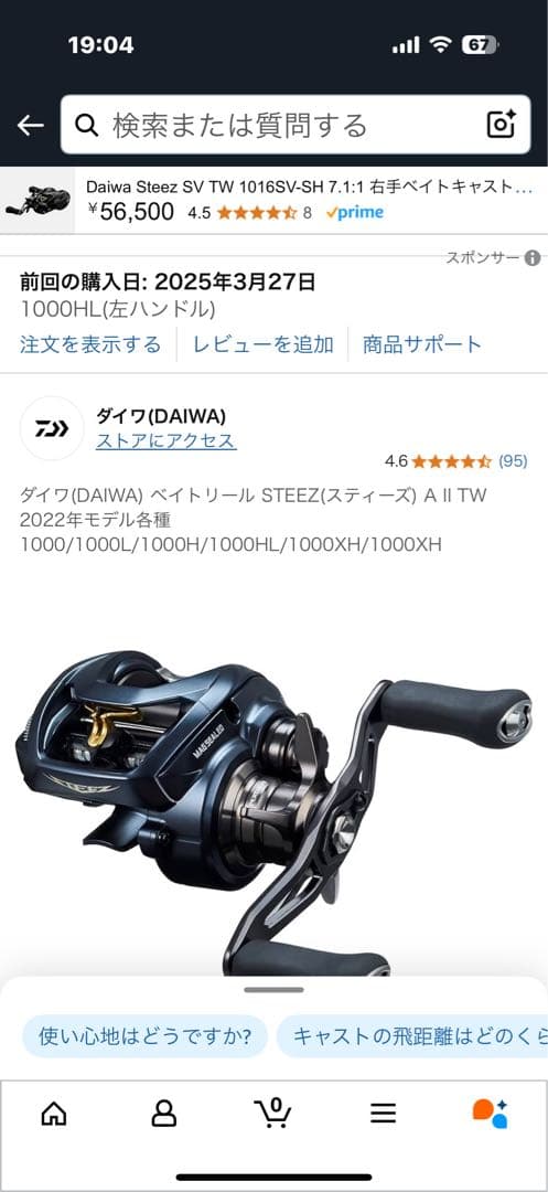 ダイワ スティーズ A2 TW 1000HL