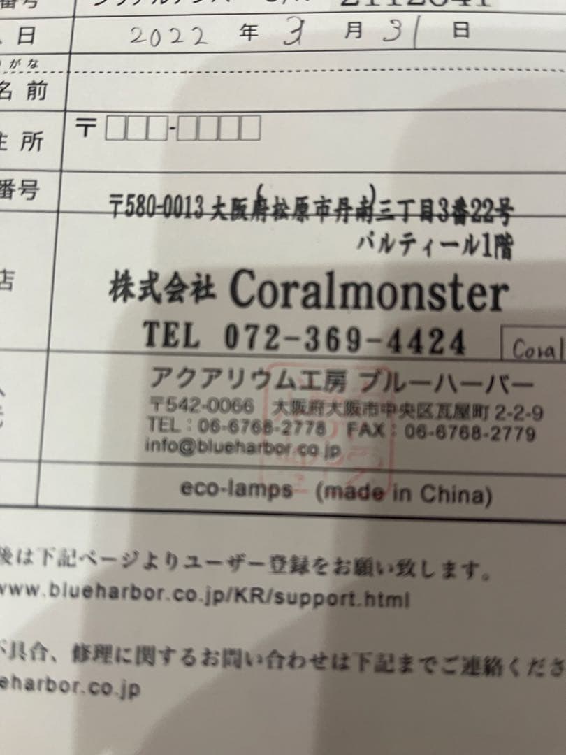 SPECTRA SP200 水槽用LEDライト