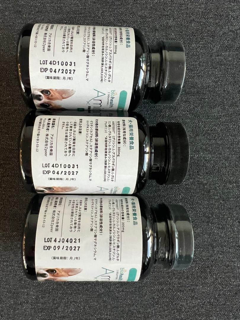 アミンアバスト60粒x3個<新品未開封>