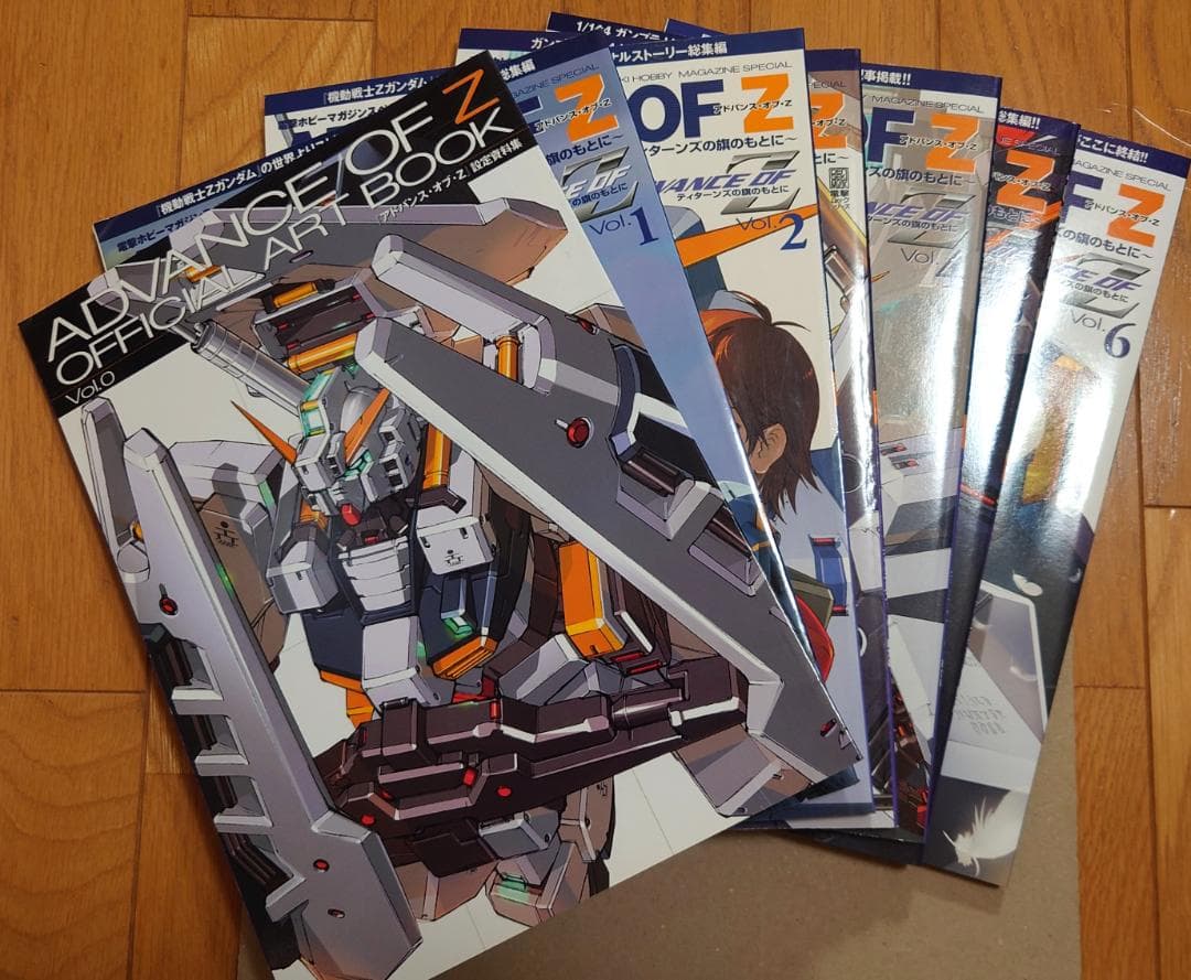 アドバンスオブZ ティターンズの旗のもと 7冊セット ADVANCE OF Z