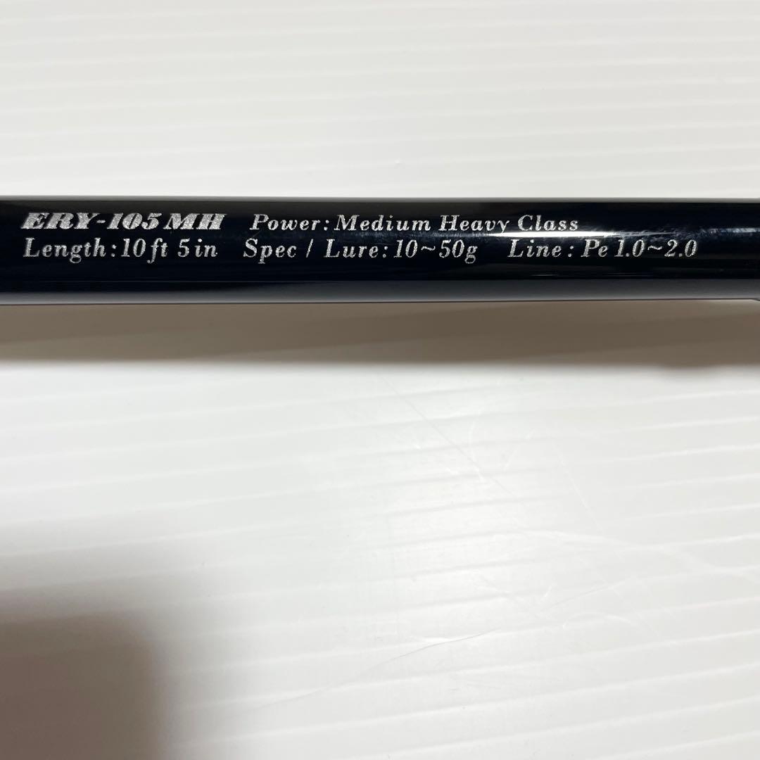 ✨美品✨ヤマガブランクス アーリー 105 ERY-105MH