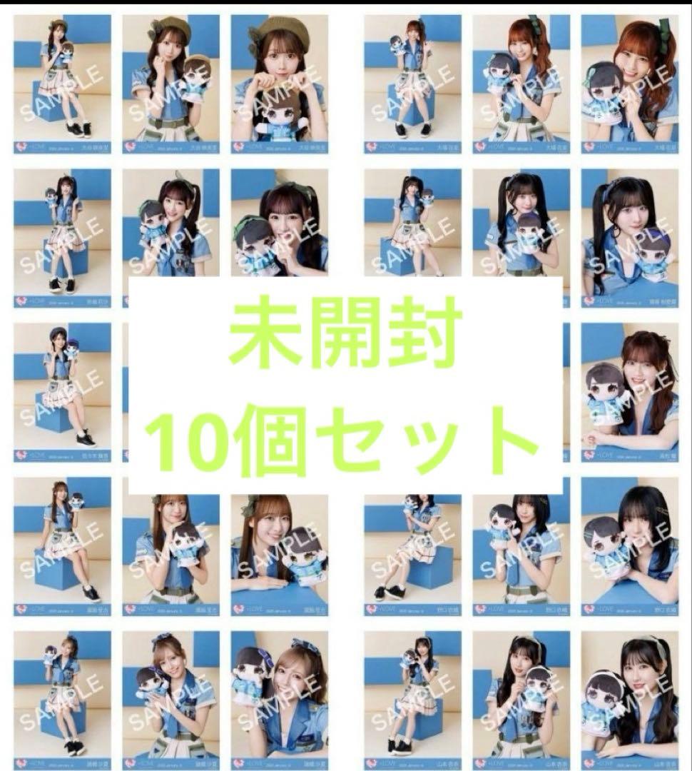 イコラブ　生写真　モーリーファンタジーコラボ　10個セット　未開封