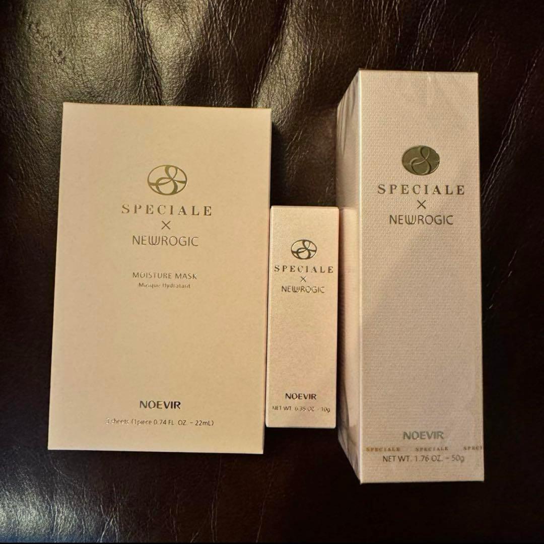 ノエビア　スペチアーレニューロジック50g おまけ10g マスク付き