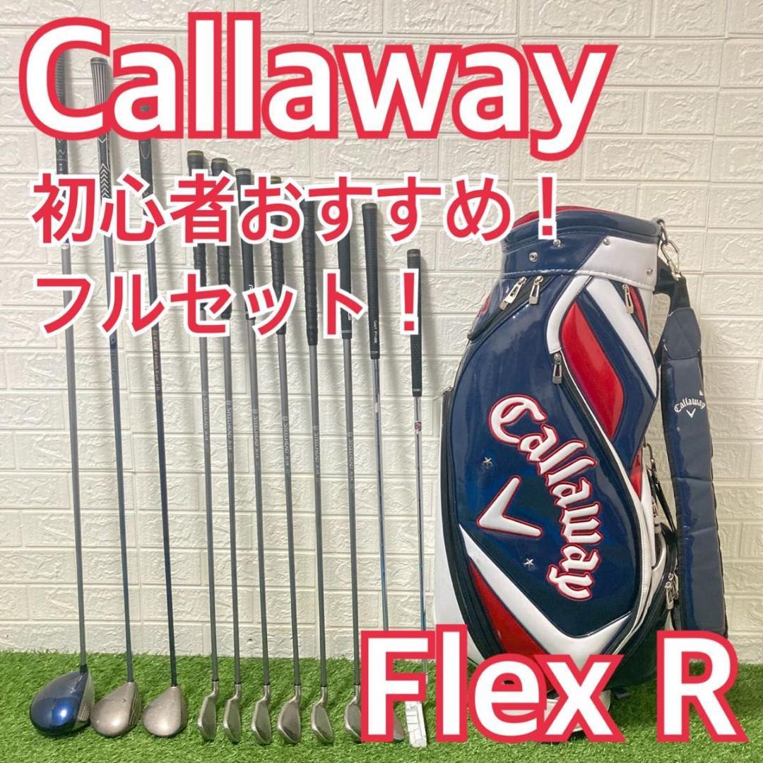 callaway メンズゴルフクラブ フルセット　初心者　簡単　優しめ