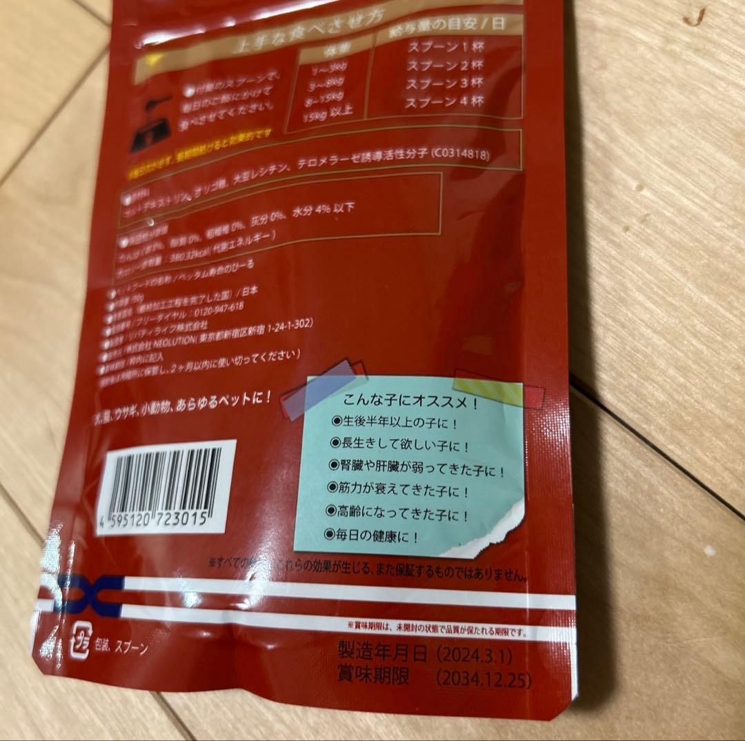 動物用テロメア 寿命のびーる 犬猫用健康補助食品 30日分 5個セット格安