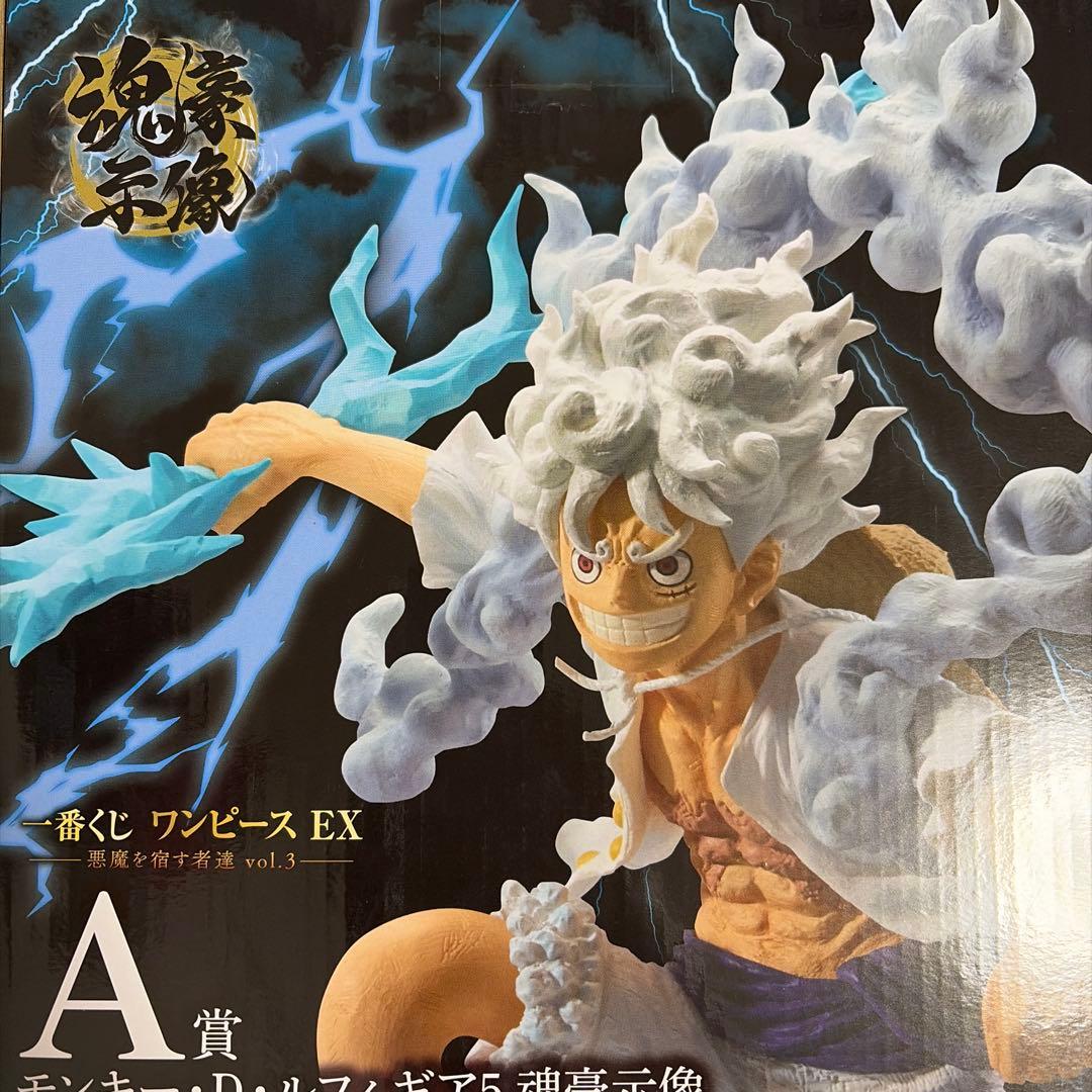 1番くじワンピースEX悪魔を宿す者達 vol.3 A賞 ルフィ ギア5 魂豪示像