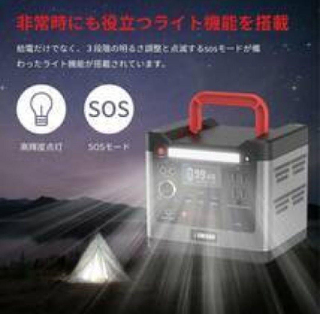 ポータブル電源 LiFePO4リン酸鉄リチウム電池 320W PSE認証済み