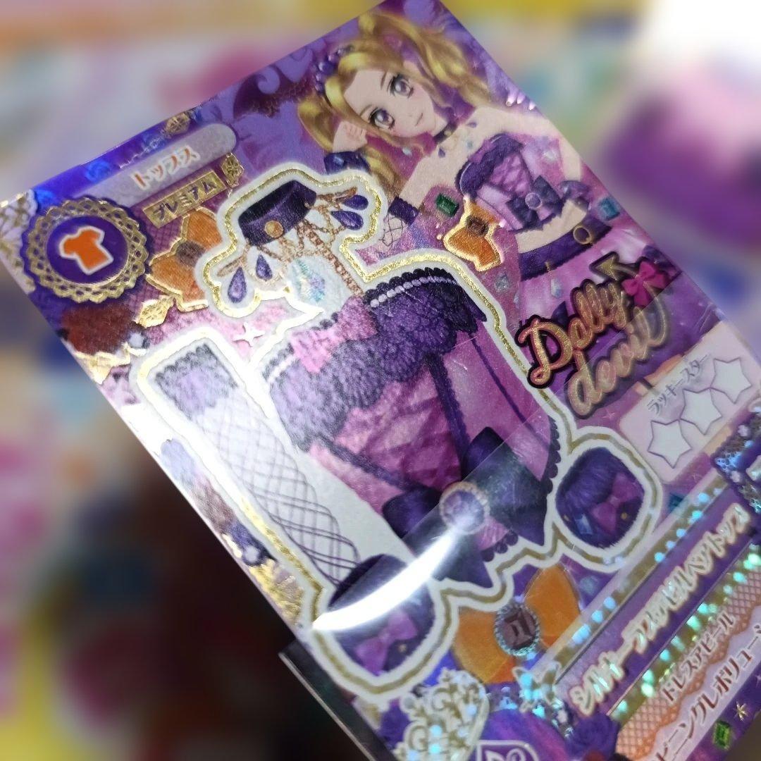 シルキーラブデビルコーデ 大地のの 白樺リサ アイカツカード アイカツ