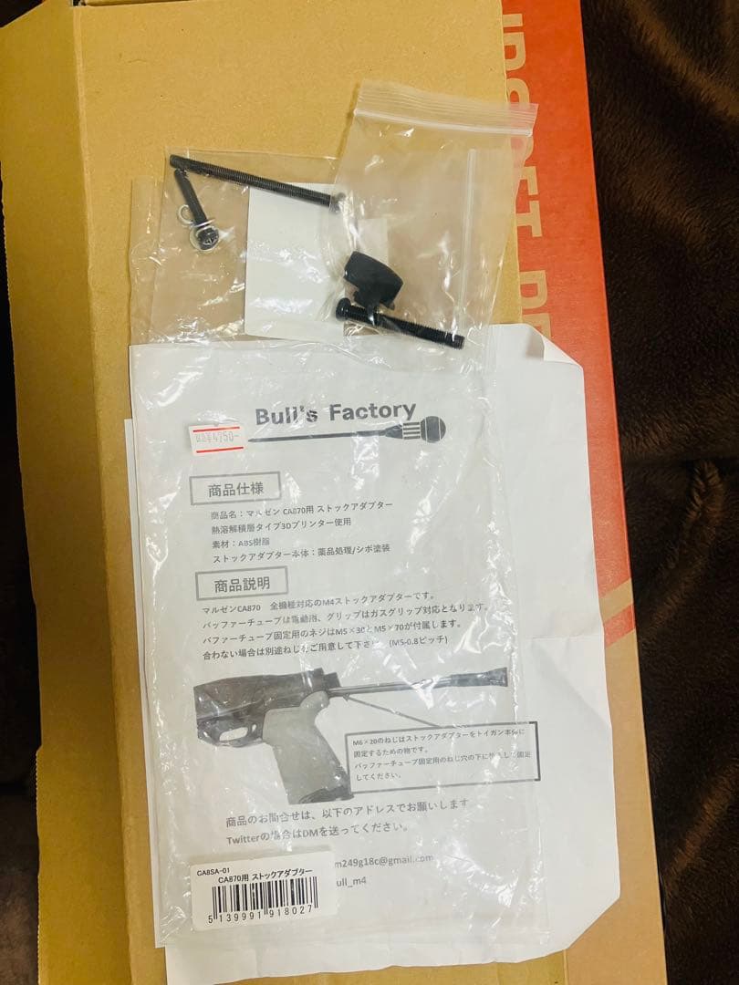 マルゼン　CA870 ブルドック　エアガン　エアコキ　ショットガン　m870