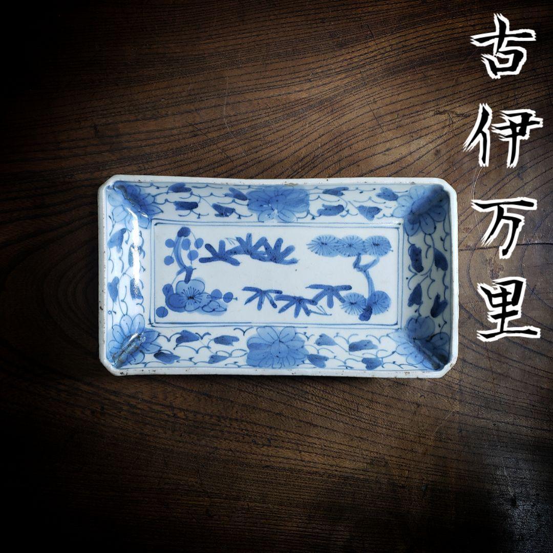古伊万里 染付松竹梅図長皿 牡丹唐草 花唐草 鮎皿 江戸後期 厚手 訳あり