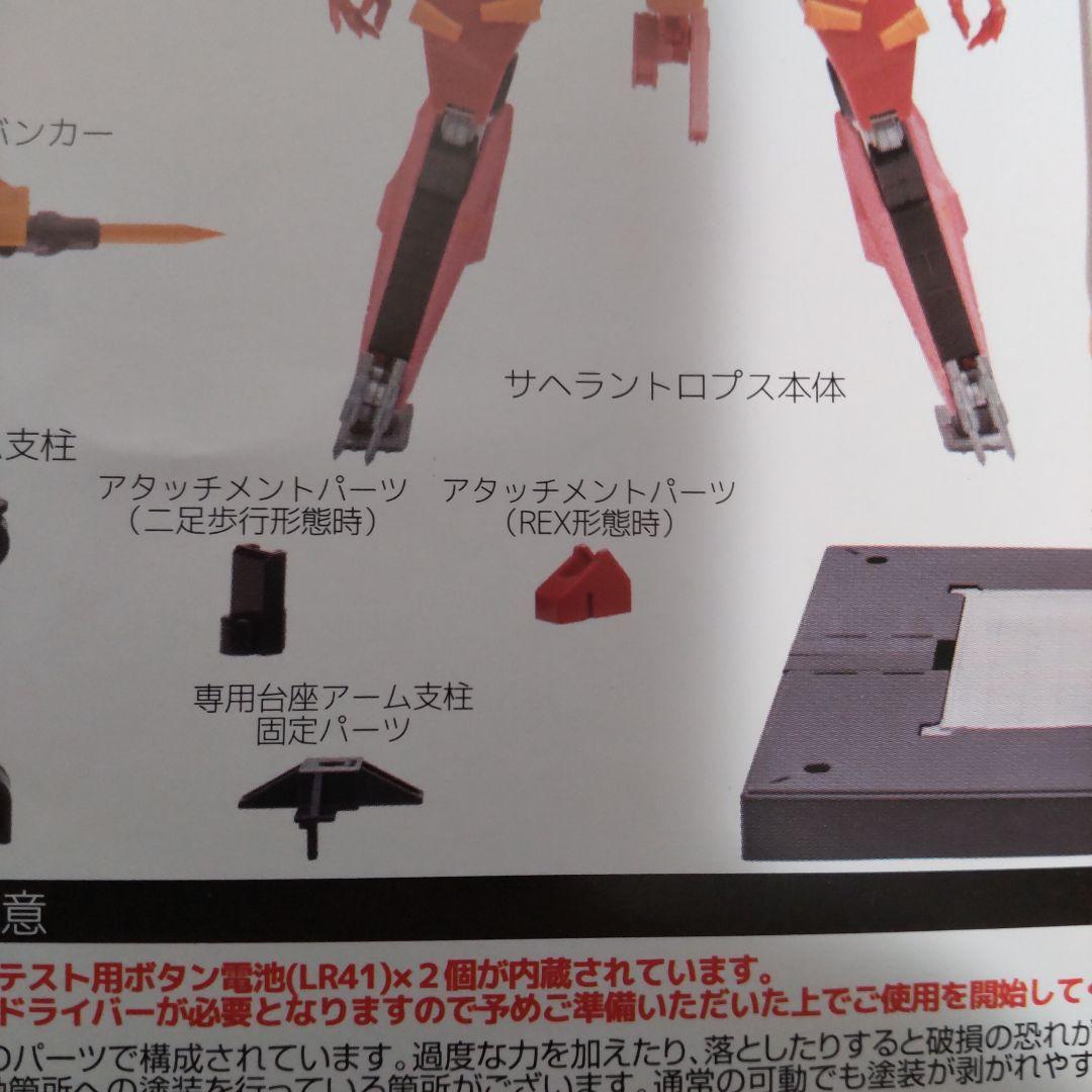 破損あり　千値練 RIOBOT メタルギア サヘラントロプス