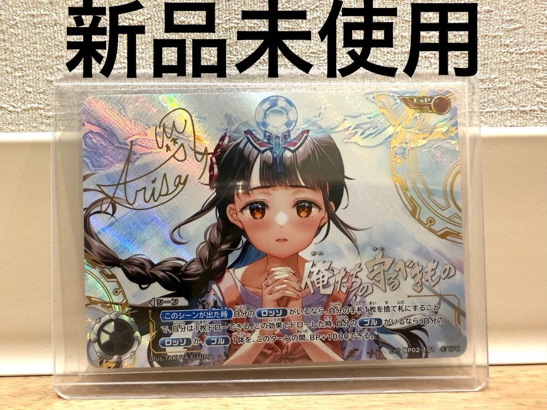 ウルトラマンカードゲーム　02 俺たちの守るべきもの　EXP