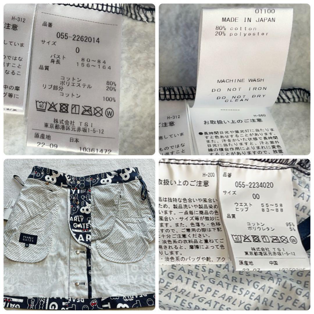 パーリーゲイツ　裏起毛　セットアップ　パーカー　スカート　どうしちゃったPG