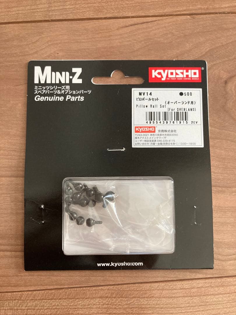 京商　ミニッツモンスター　マッドブラック