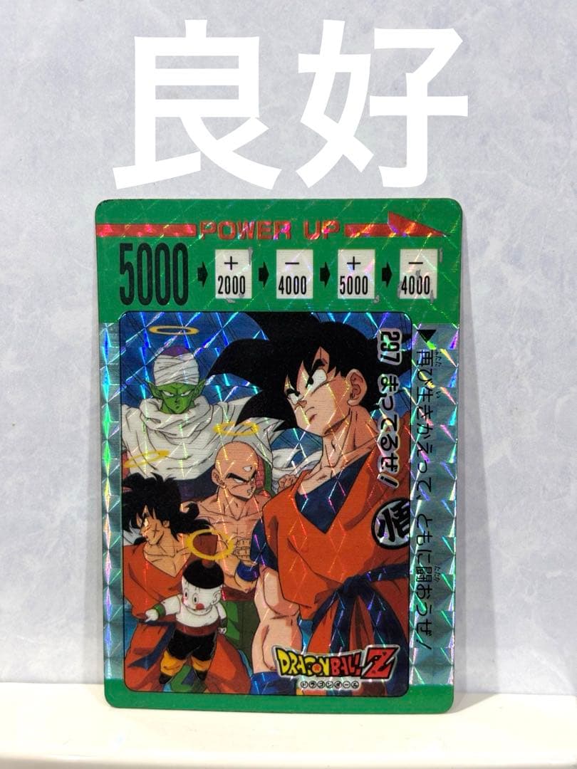ドラゴンボール　アマダ　PPカード　第8弾　No.297 まってるぜ！！