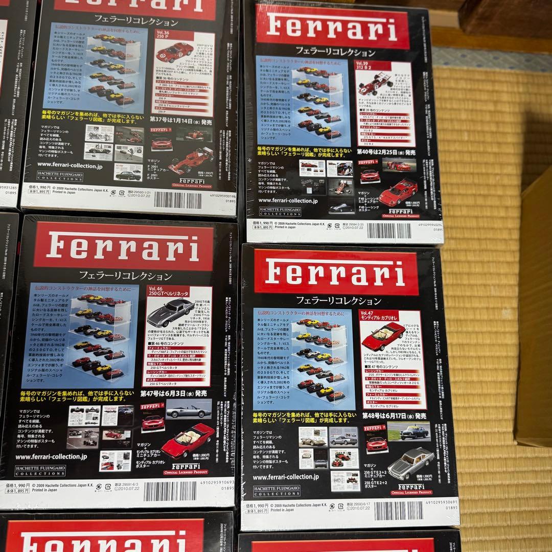 【未開封】フェラーリコレクション　15個セット　アシェット