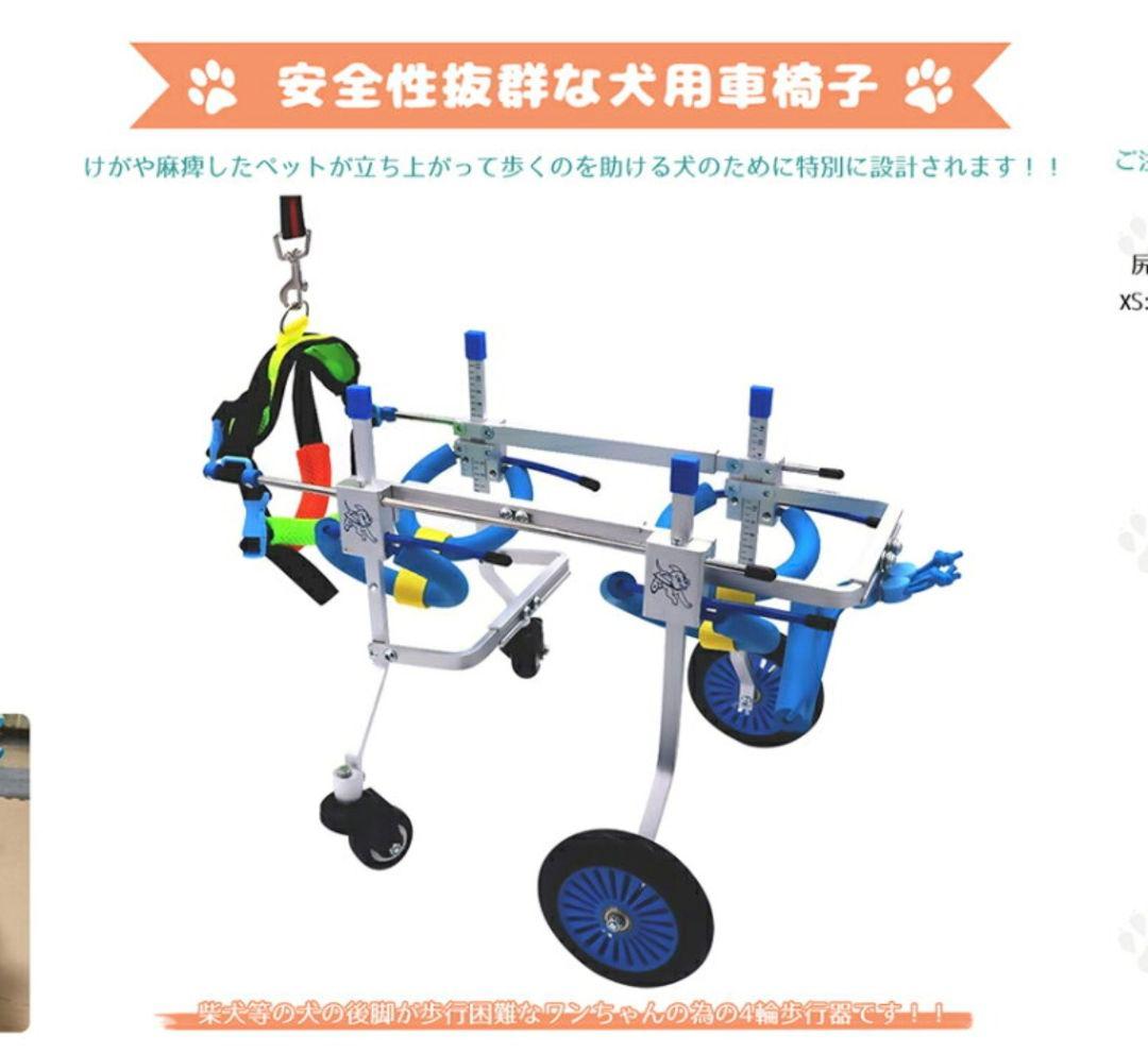 ドッグウォーカー 犬用歩行器 車椅子 XS パグ