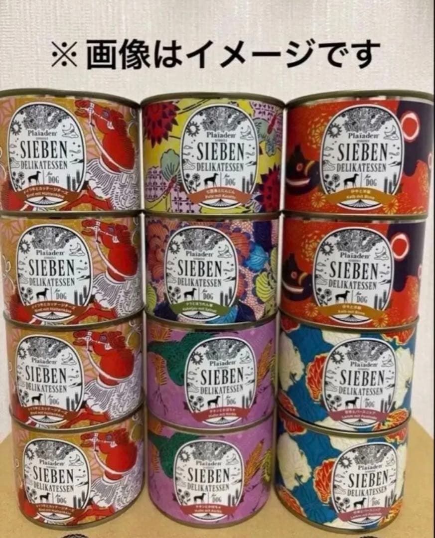 プレイアーデン　ジーベン200g×90缶セット