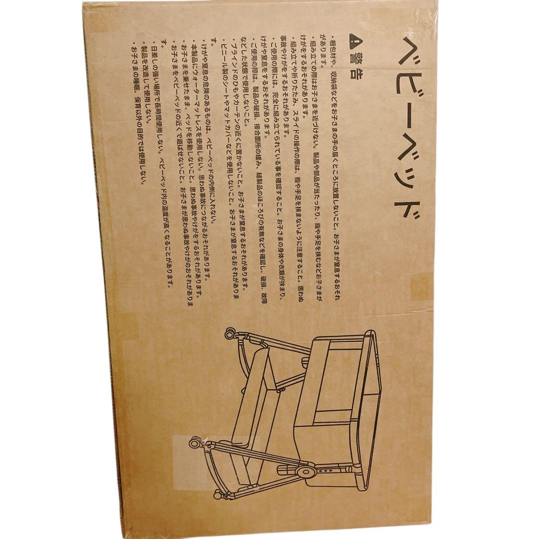 新品✨出産祝い❤️ベビーベッド 添い寝ベッド ゆりかご機能 収納カゴ おもちゃ