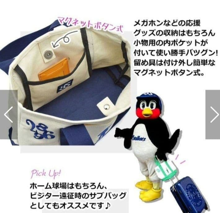 【希少】つば九郎　つばくろーれん　トートバック　Мサイズ　タグ付き　おまけつき