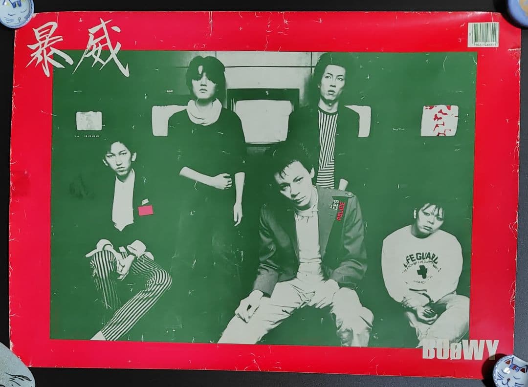 暴威 BOØWY ポスター