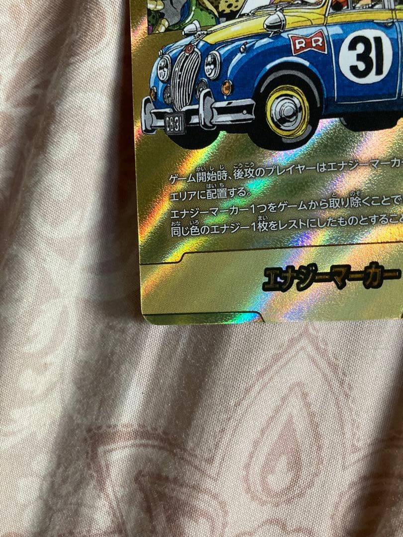 ドラゴンボールフュージョンワールド　マンガブースター　金 エナジーマーカー　31