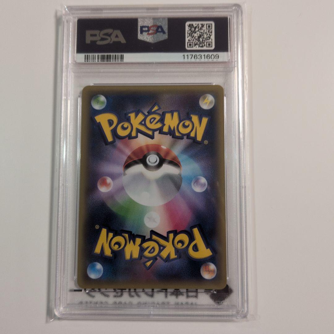 【 希少】PSA10　ピカチュウ 001/010 ライチュウ　Break