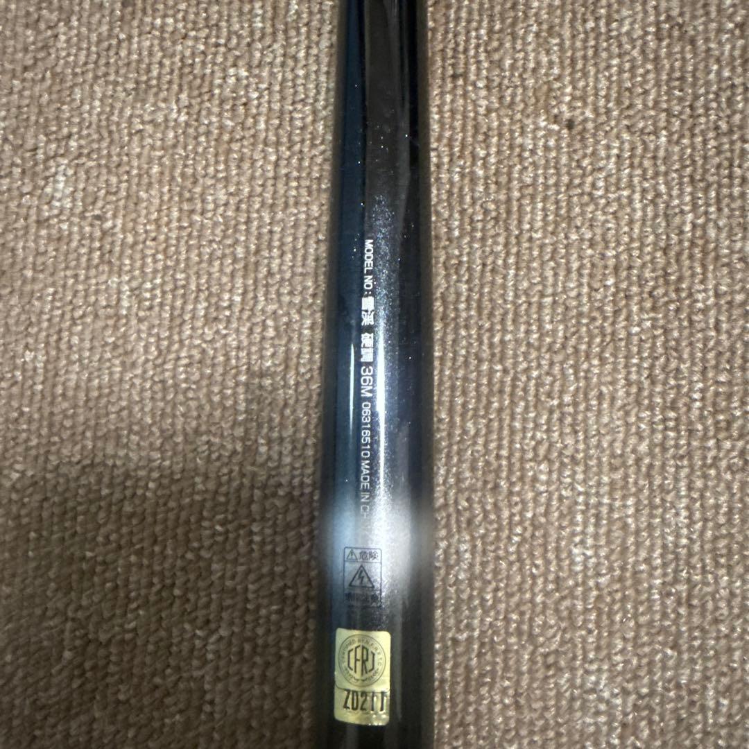 雪渓 渓流竿 36M